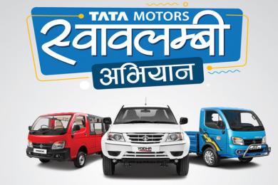टाटा मोटर्सको स्वावलम्बी अभियान