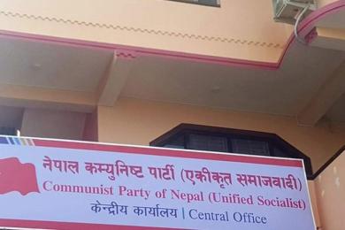 एकीकृत समाजवादीले दस्तावेज लेखन परिमार्जन गर्दै