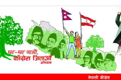 कांग्रेसका टोल समिति सदस्यले नियमित रुपमा ५० जनासँग दुःखसुख साट्नुपर्ने