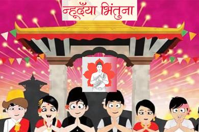 नेवारले गरेको होइन नेपाल संवत्को नामकरण