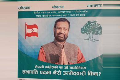कांग्रेस सभापतिमा विमलेन्द्र निधिको उम्मेदवारी घोषणा