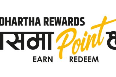 सिद्धार्थ बैंकले सञ्चालनमा ल्यायो ‘सिद्धार्थ रिवार्डस’ योजना 