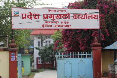 बागमती प्रदेश : संसद् अधिवेशन बोलाउन एमालेको माग