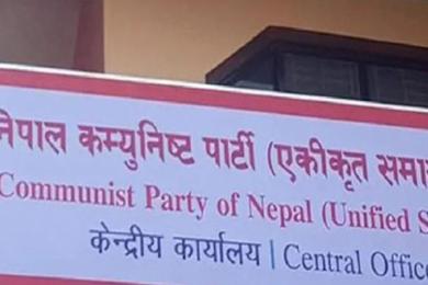एकीकृत समाजवादी सचिवालय बैठक स्थगन