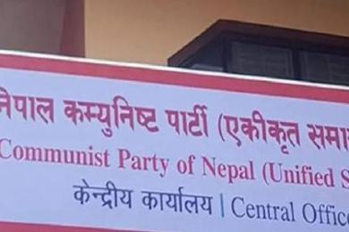एकीकृत समाजवादीद्वारा राष्ट्रिय सम्मेलन आह्वान
