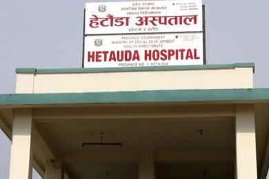 हेटौँडा अस्पतालमा अझैसम्म जडान हुन सकेन अक्सिजन प्लान्ट