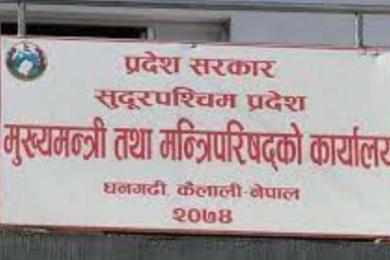 सुदूरपश्चिममा दुई मन्त्री र एक राज्यमन्त्री पदमुक्त