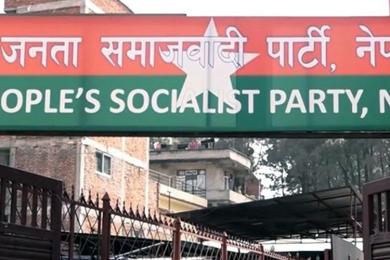 जसपाको बैठक बस्दै