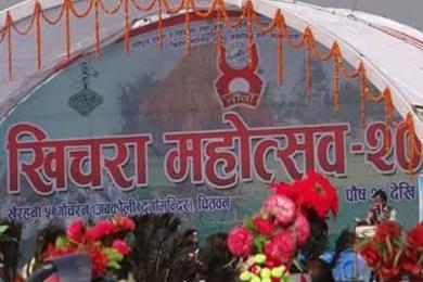 माघीका अवसरमा खिचरा महोत्सव, १ लाख बढीले अवलोकन गर्ने अपेक्षा 