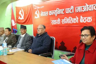माओवादी केन्द्रको विधान सम्मेलन फागुनको पहिलो साता