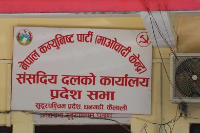 माओवादी केन्द्रद्वारा सुदूरपश्चिम प्रदेश सरकारलाई दिएको समर्थन फिर्ता