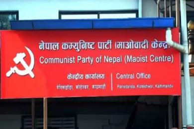 गण्डकीमा राजनीतिक निकास दिन माओवादीको आग्रह