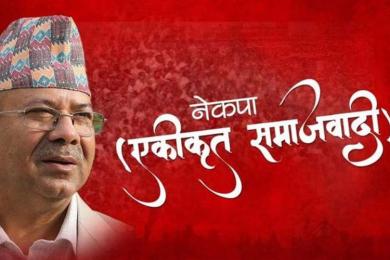 एकीकृत समाजवादी बैतडीका ६ पालिकामा नेतृत्व चयन