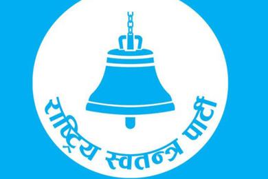 रास्वपाको संसदीय दलको बैठक बस्दै