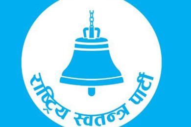 रास्वपाको वडा अधिवेशन आजदेखि