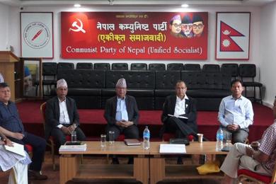 नेकपा एसको महाधिवेशनमा साझा दस्तावेज पेस हुने