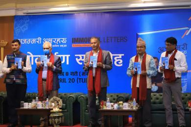 तिमल्सिनाको  ‘अजम्मरी अक्षरहरू’ सार्वजनिक