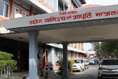 उद्योग मन्त्रालयका लागि नौ अर्ब २८ करोड रकम विनियोजन