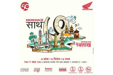 ७ वटै प्रदेश लक्षित होन्डाको पर्व अफर