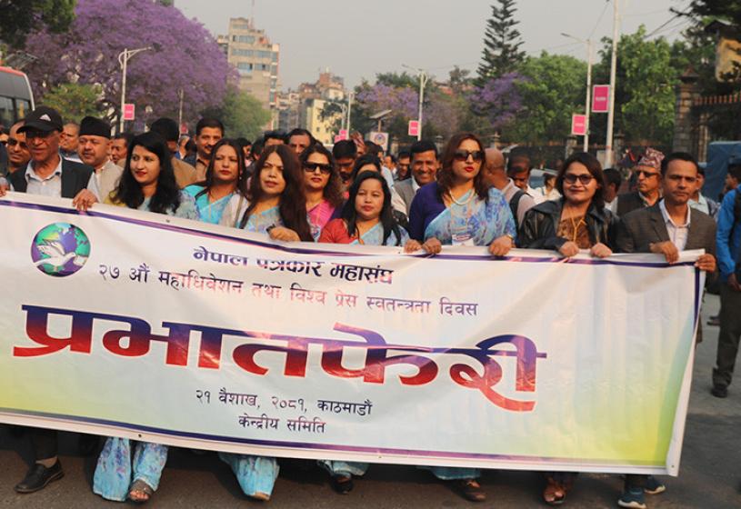 वातावरण संरक्षणका लागि आवश्यक छ ‘प्रेस स्वतन्त्रता’