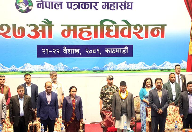 विश्व प्रेस स्वतन्त्रता दिवसको सान्दर्भिकता