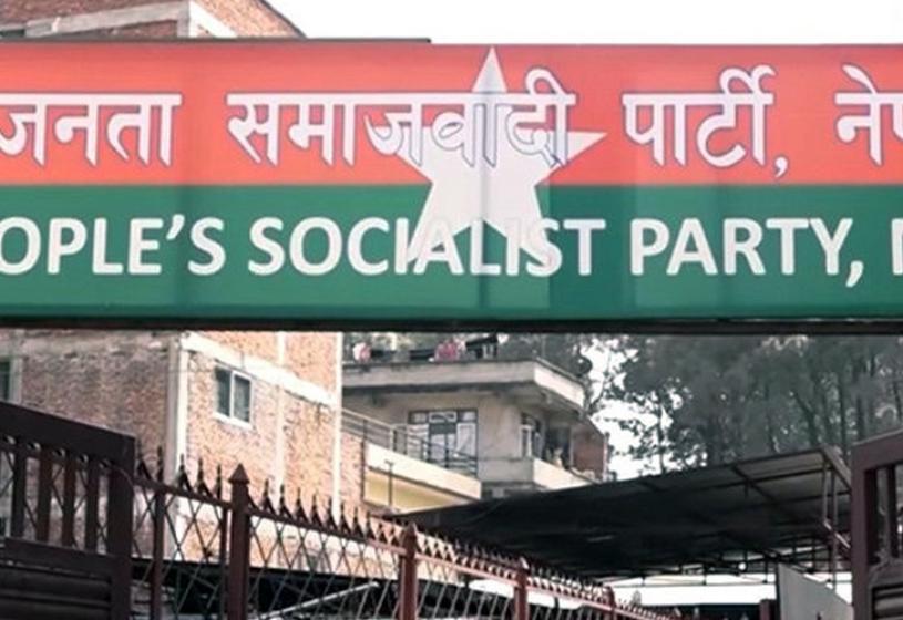 महाधिवेशन तयारीबारे छलफल गर्न जसपा बैठक